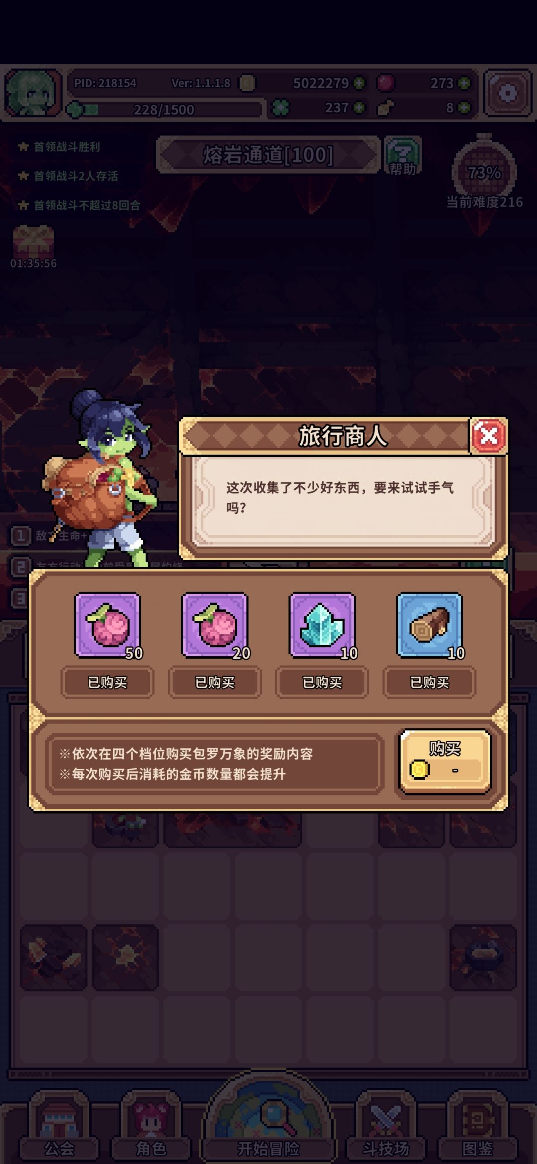 七十颗大果! 1