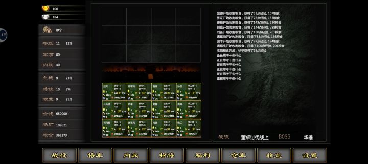 一月第一问截图