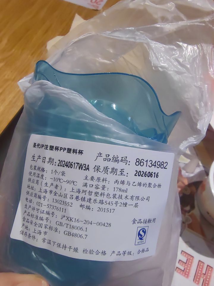 KFC联动杯子截图