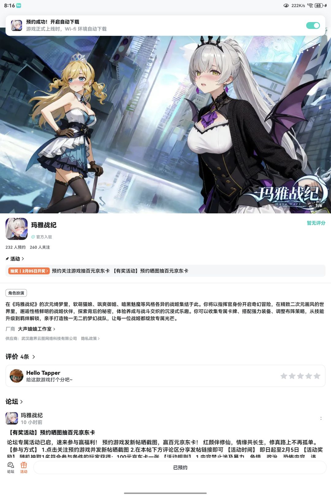 TapTap