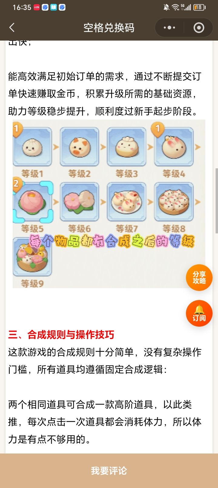 空格止境 3