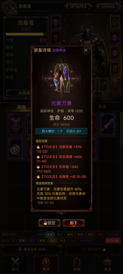 v0.651 更新 十二点半截图