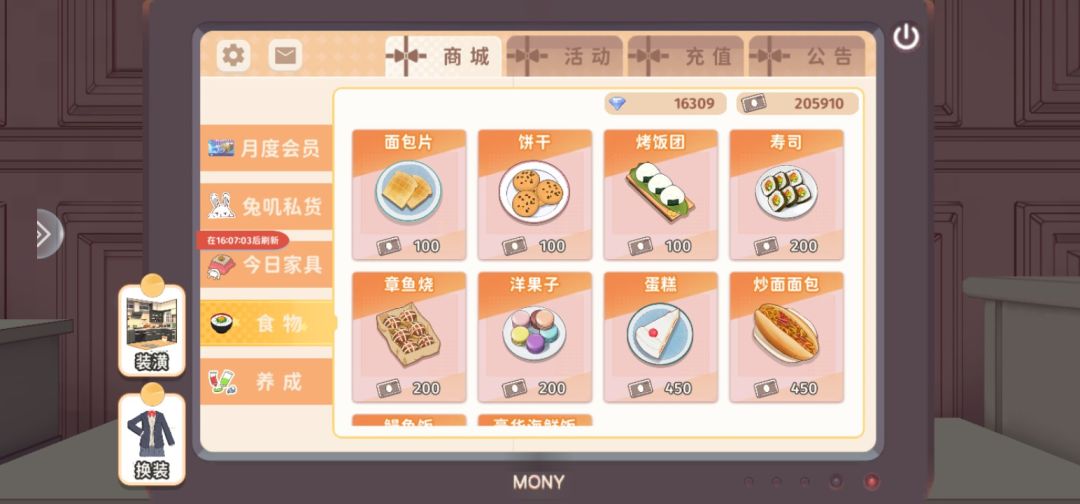 孩子想吃什么倒是说啊 2