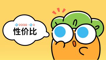 条漫 · 当当当当~快来看看阿波超具性价比的取暖好物吧！