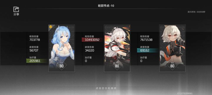 龙切vs阿修罗截图