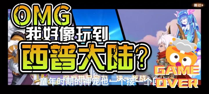 童年经典?西普大陆!截图