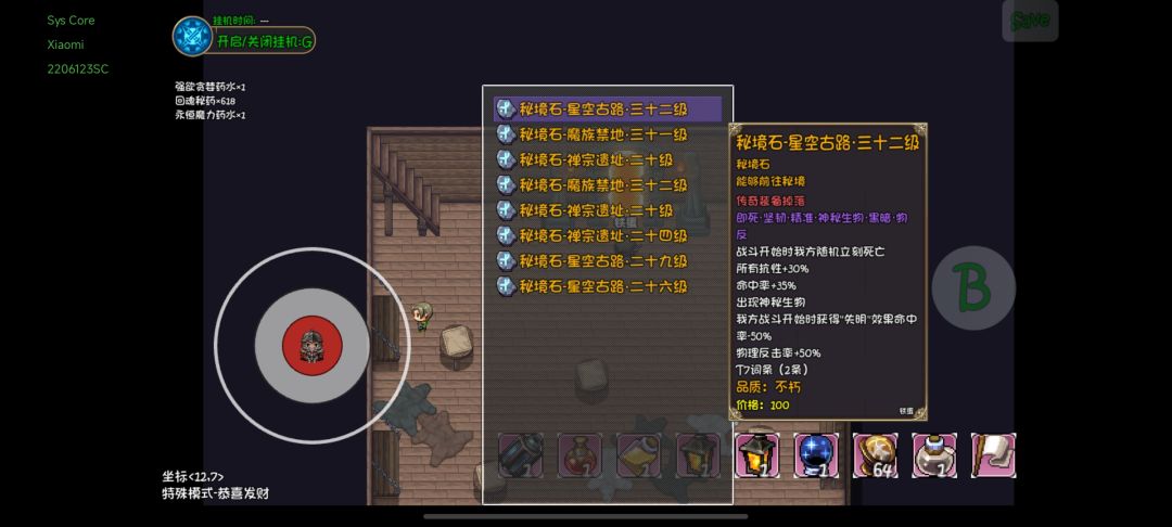 这物反和免死真的是一坨啊 3