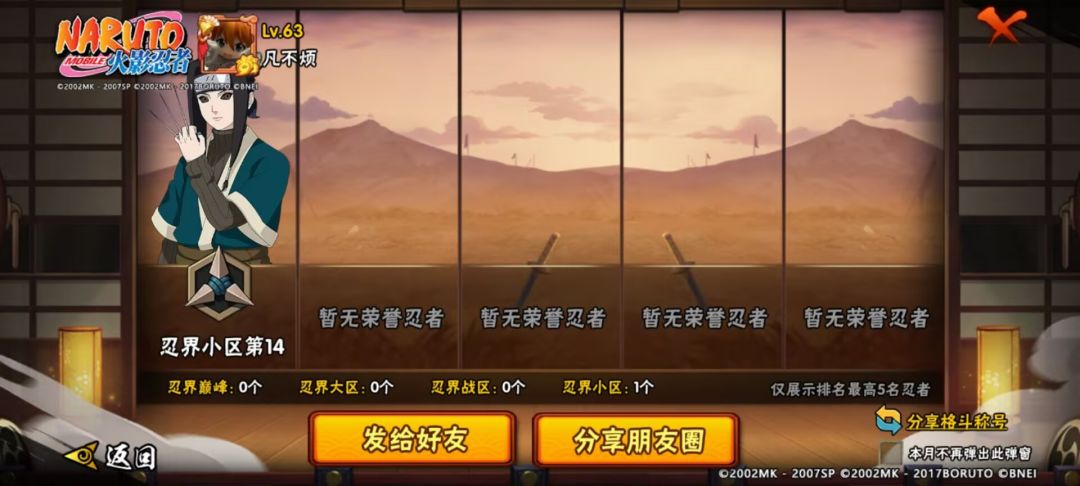 火影忍者 2