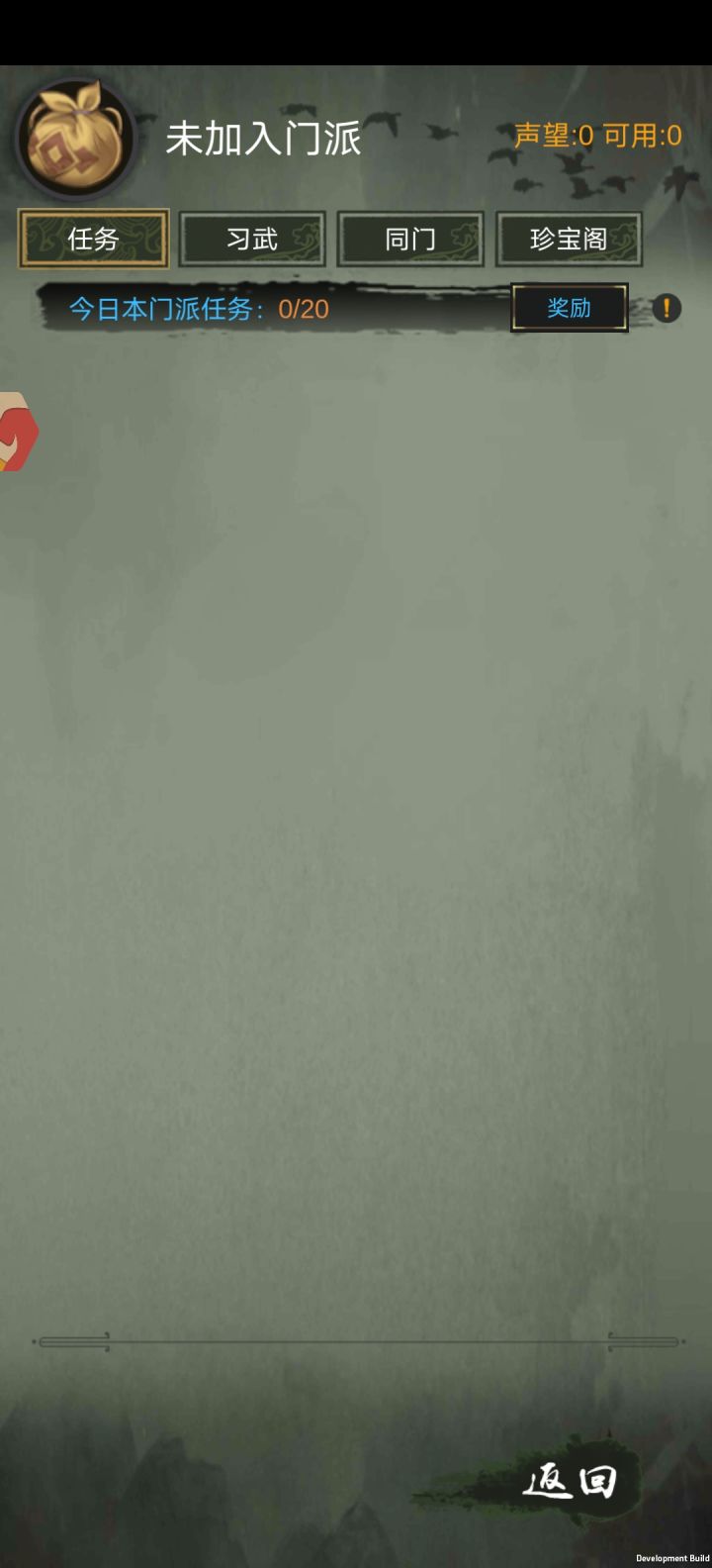 一直卡出去截图