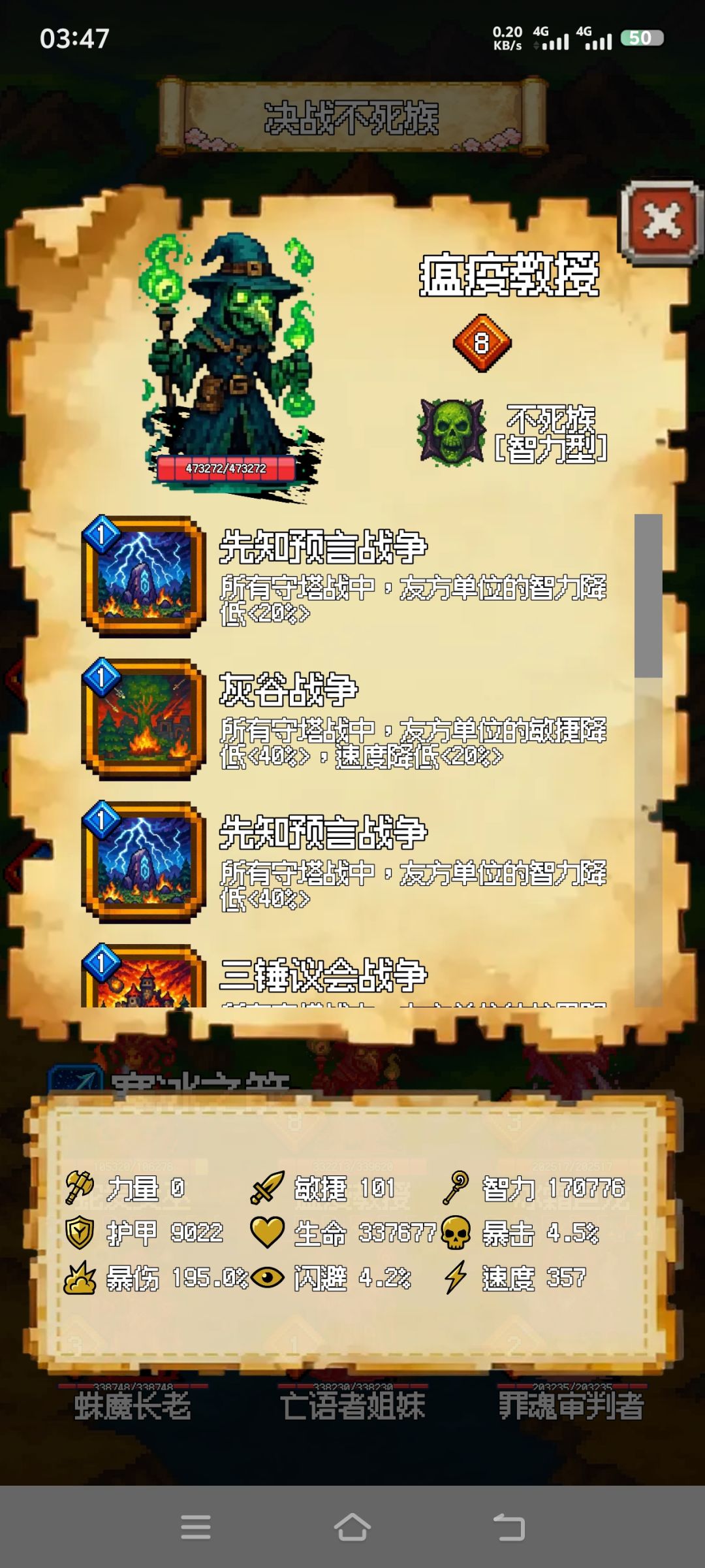 N5智力 无甲通关 4