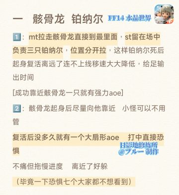 水晶塔 古代人迷宫 攻略