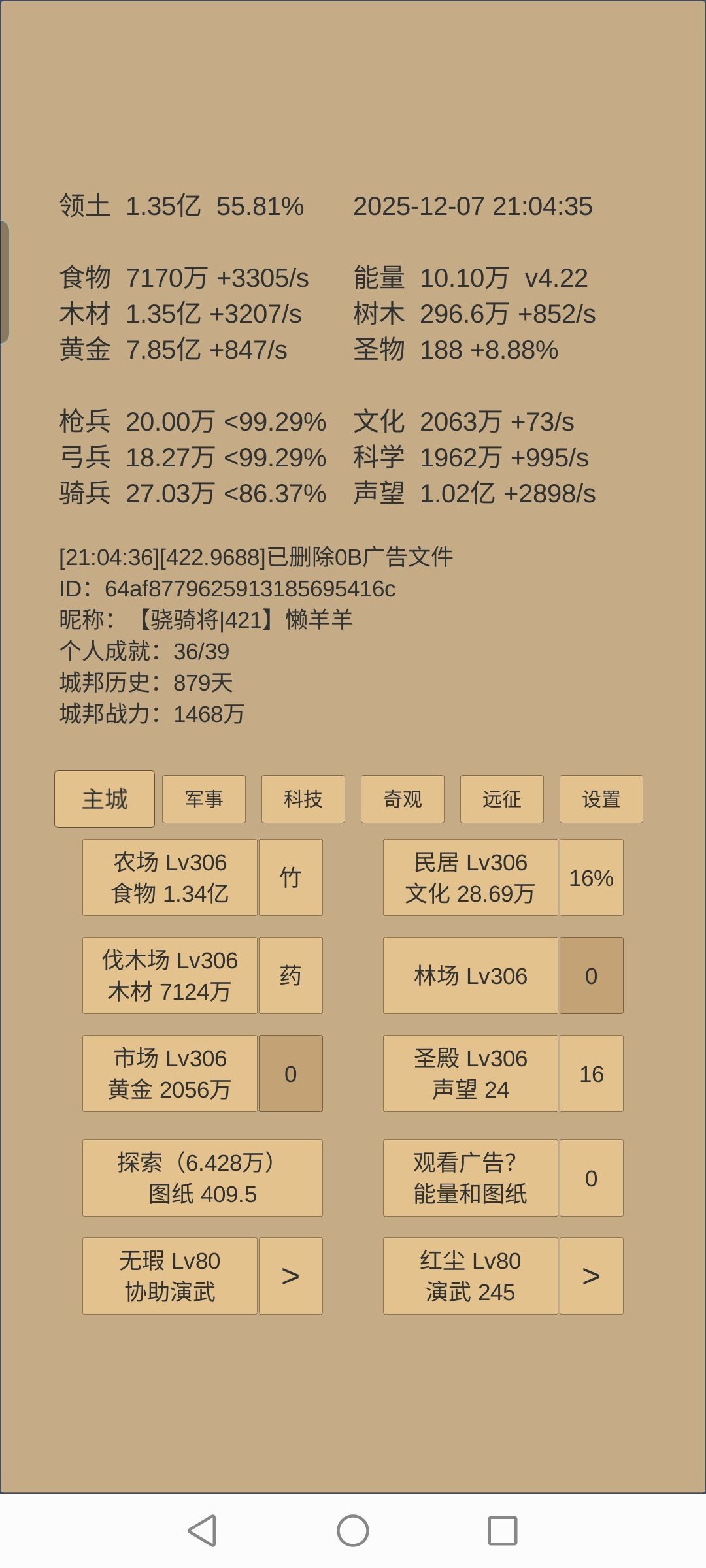 记录一下879天截图