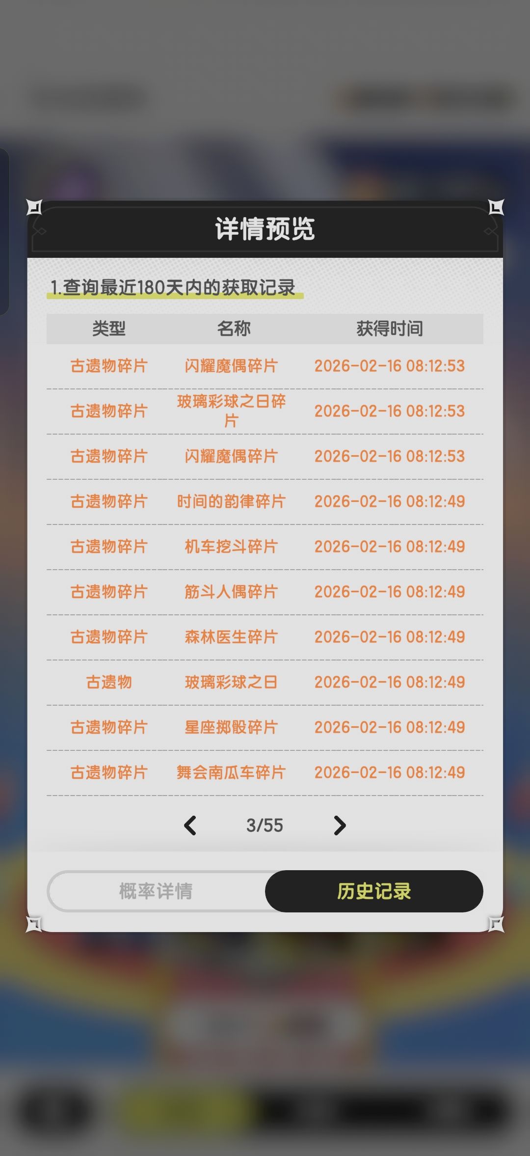 抽奖概率好低啊 3