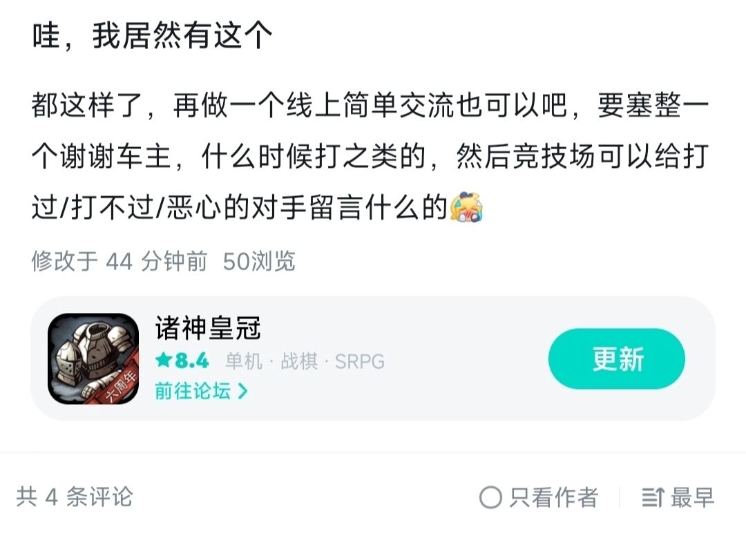 哇,我居然有这个 2