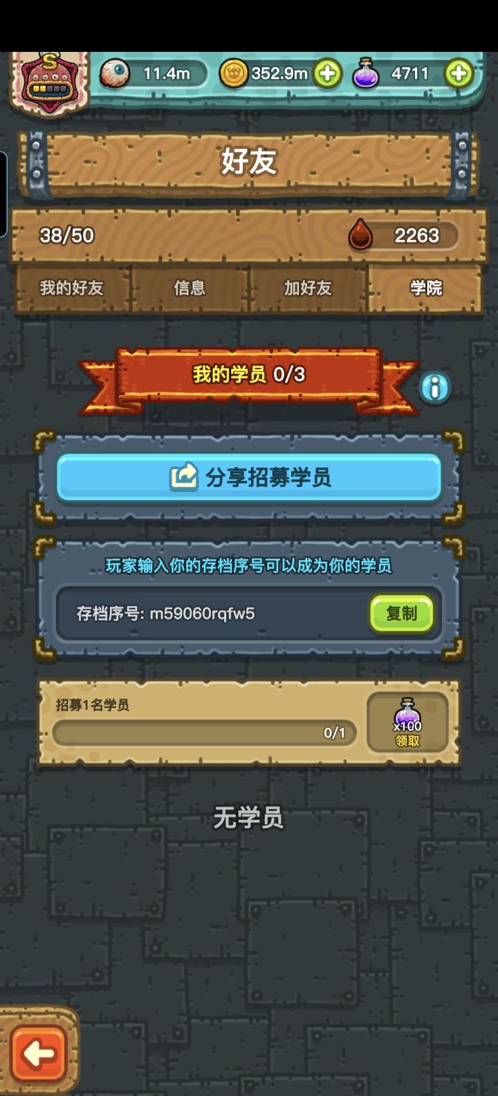 哇!我这个老东西复活啦!截图