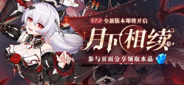 V7.0月下相续丨新版本内容前瞻
