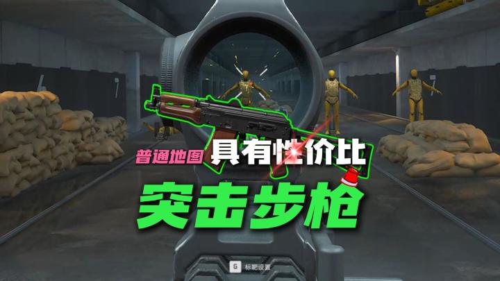 三角洲行动普通零号大坝用什么枪较为性价比截图