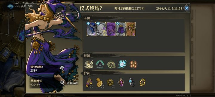 全自动轮椅舞娘来了,不比和音弱截图