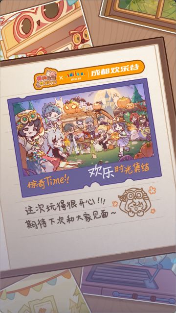 🎁抽签名海报｜成都欢乐谷线下联动精彩回顾