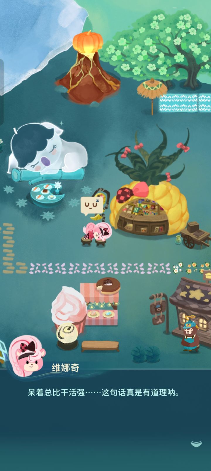 这npc好懒,都躺一天了截图