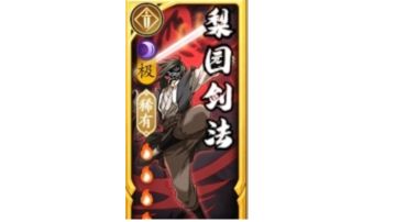 梨园剑法出了，分享一套平民阴剑