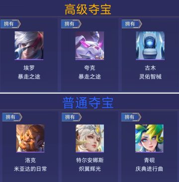 【国内先行服】九月夺宝皮肤更新，09.01英雄平衡性调整