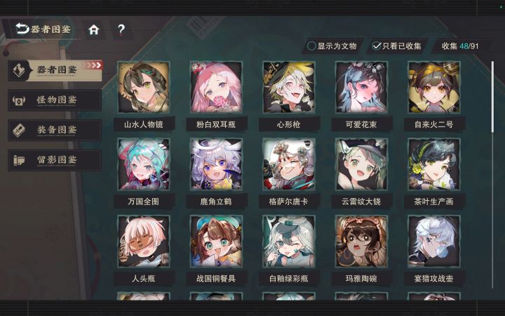 物华弥新。唉我真是……截图