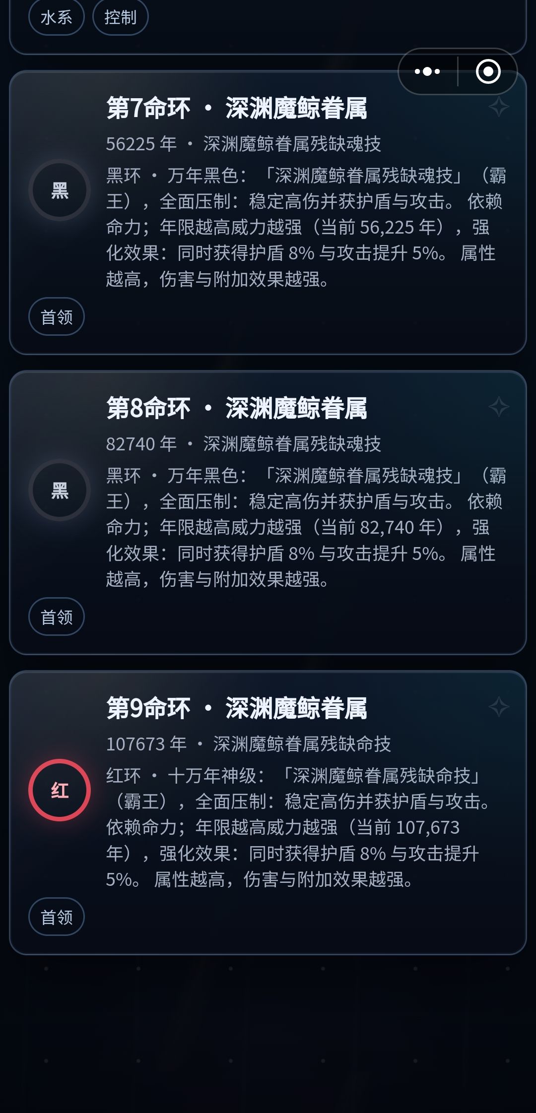 十万年魂环故事终章 2