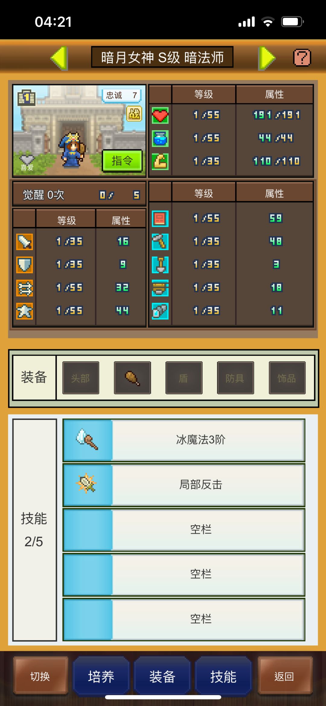 刚完了一会儿就重开了 2