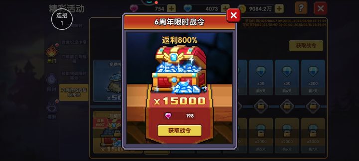 感觉不如整个粉钻坐骑截图