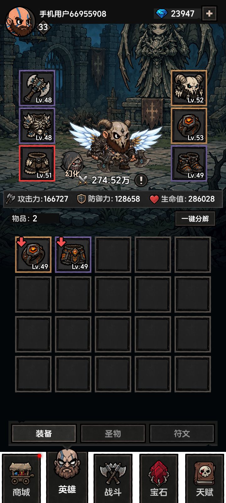 这装备算毕业吗? 1