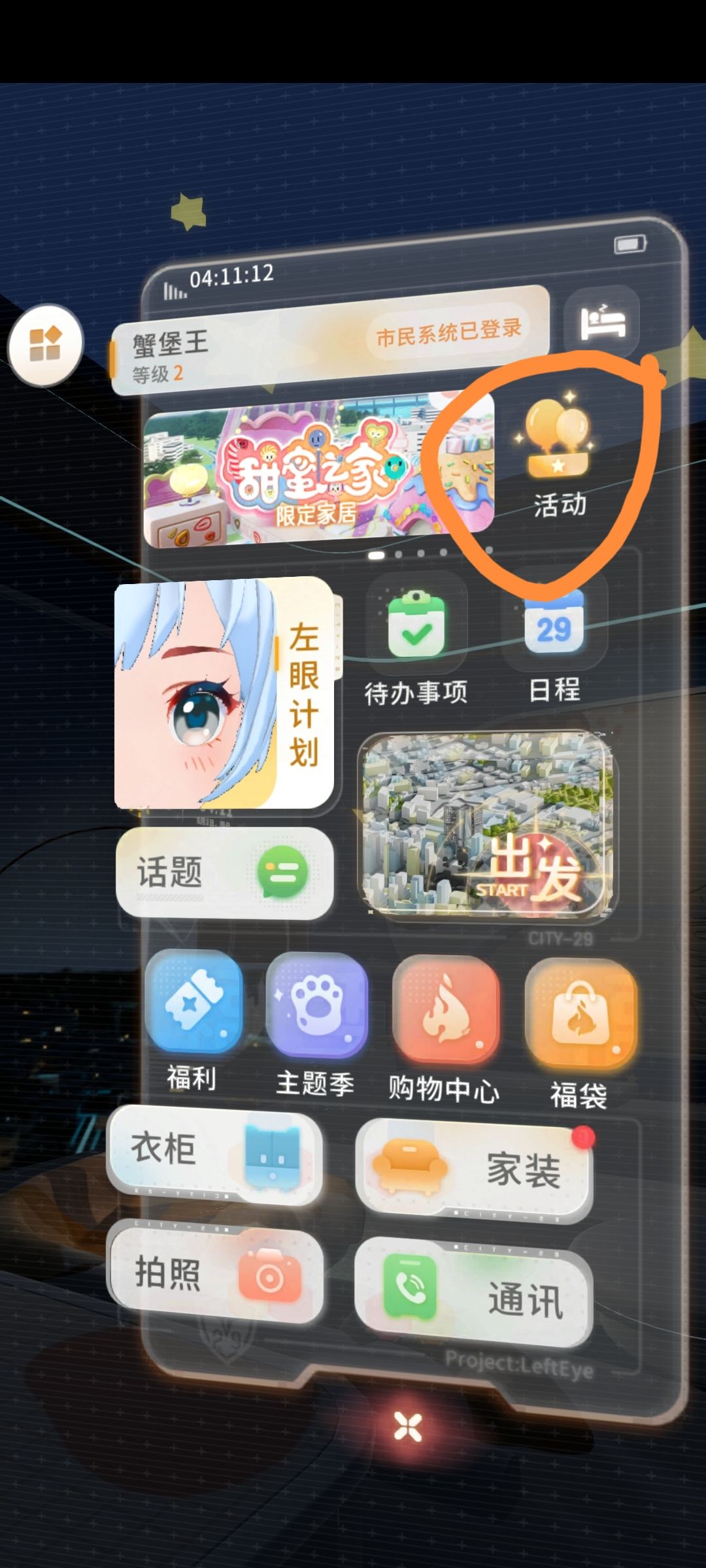 领点券啦 3