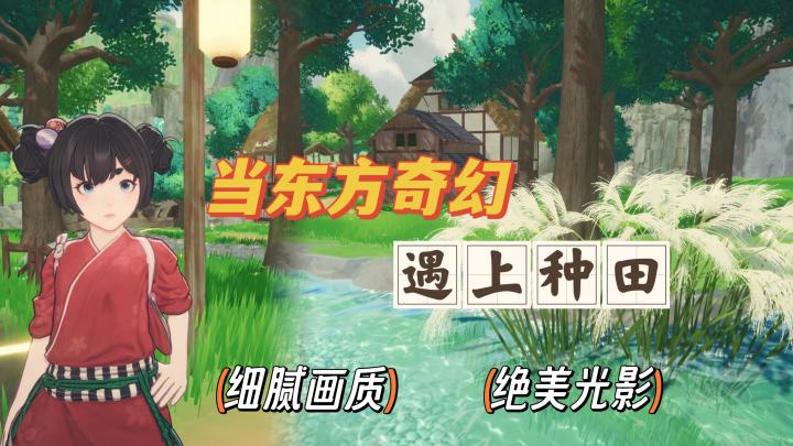 种田佳作4 | 东方奇幻风种田游戏，获得能力面具可以变成妖怪哦截图