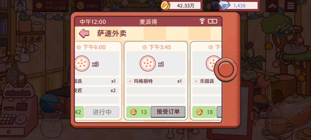 第3500天能拿10钻石💎的成就了 16
