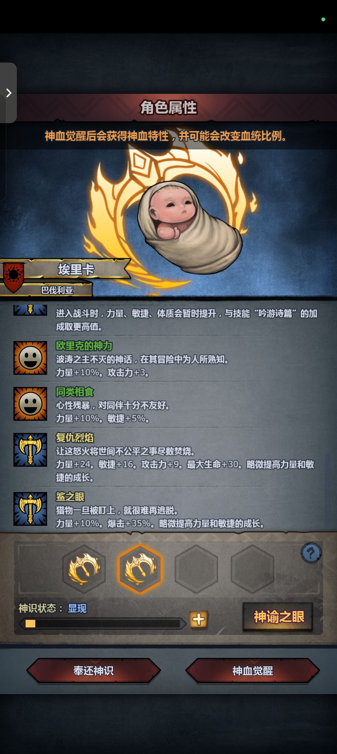 第一个混血 1