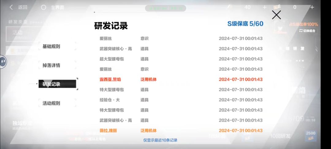 这个角色很厉害吗?纯新手现在26级 1