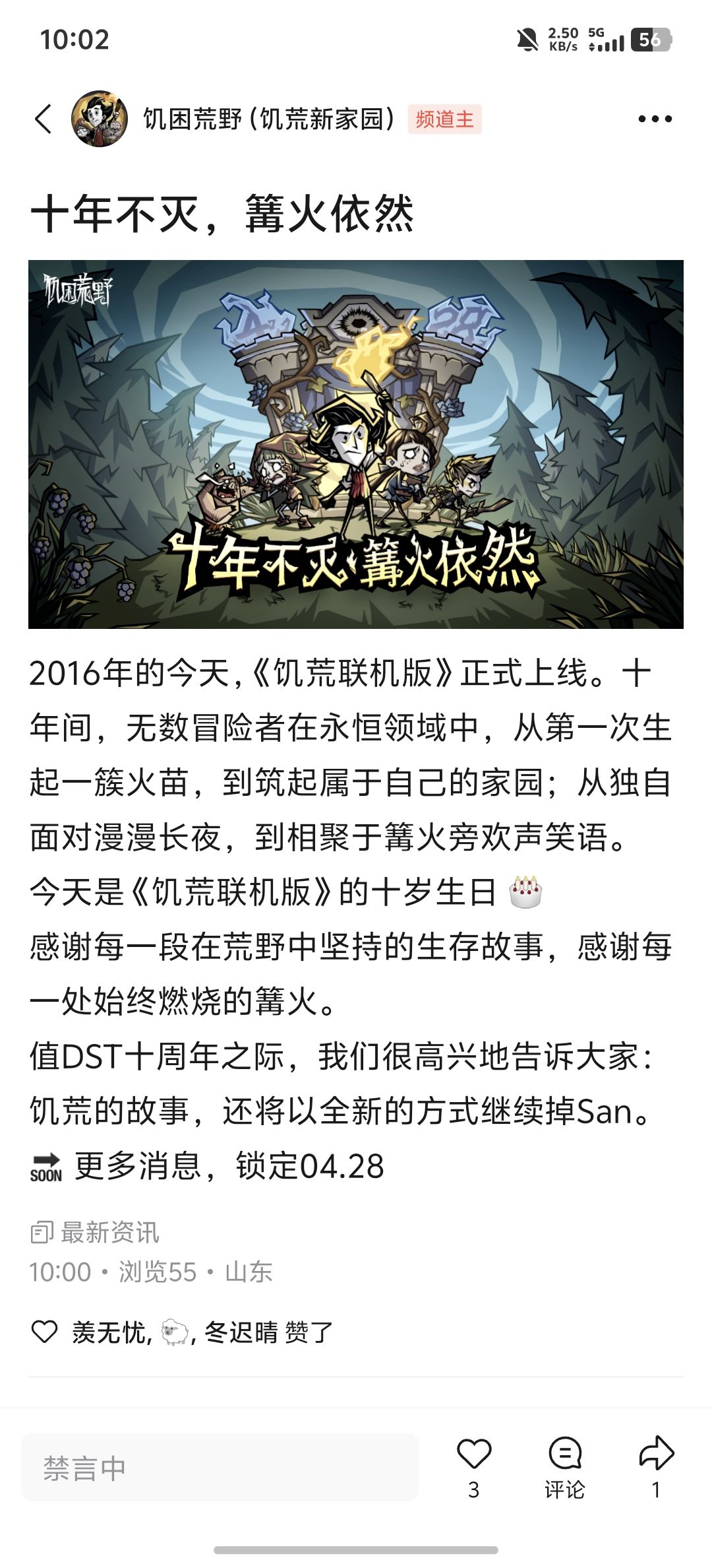 赶紧出了老铁 2