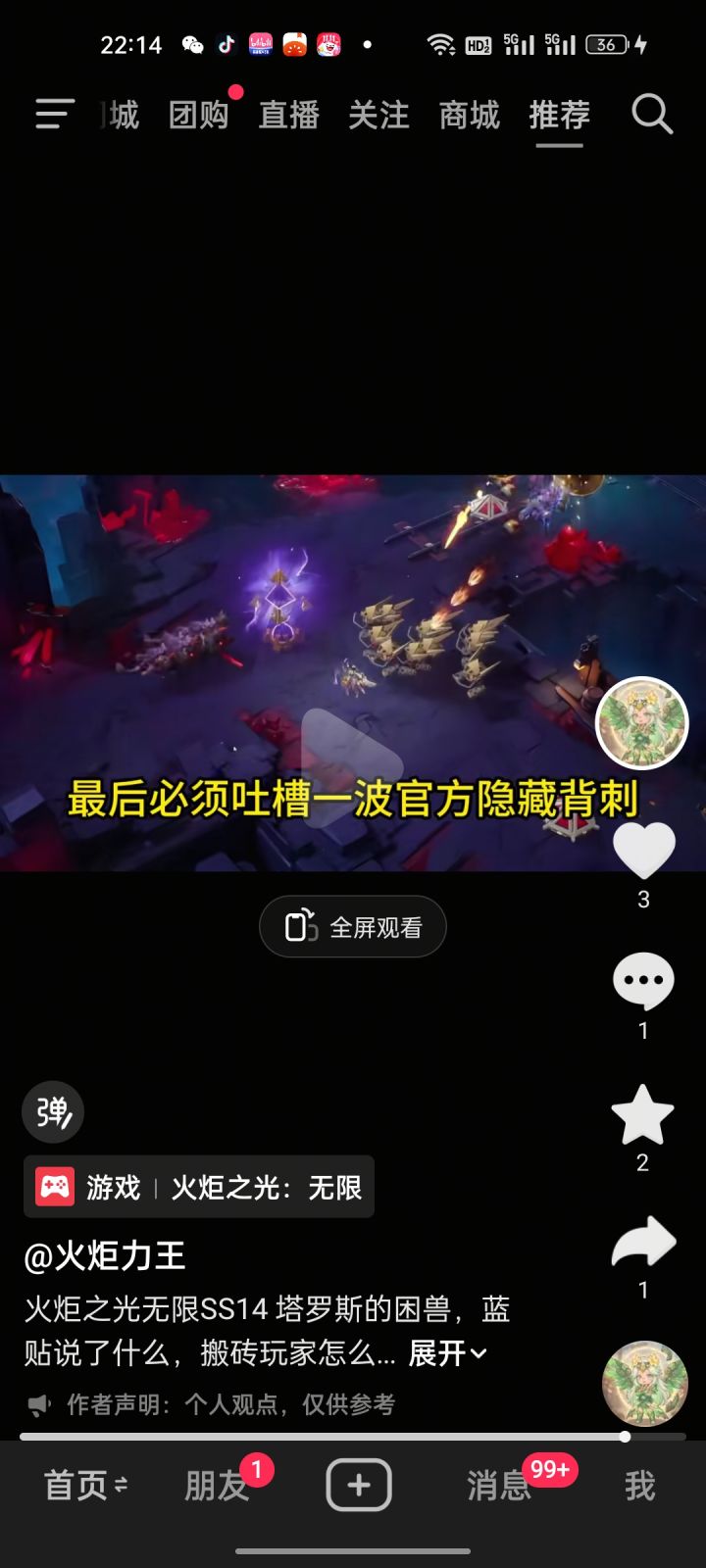 全网都在骂策划背刺。守夜彻底终结截图