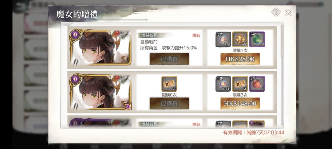 保底硬吃,攒命运池 3