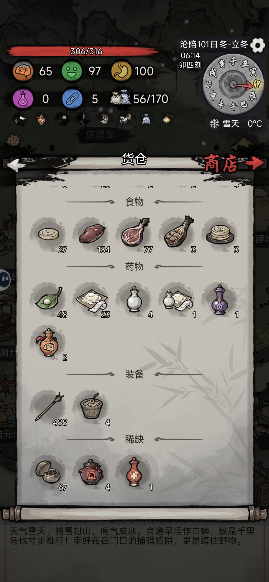 99天通关纪念,分享下心得 3