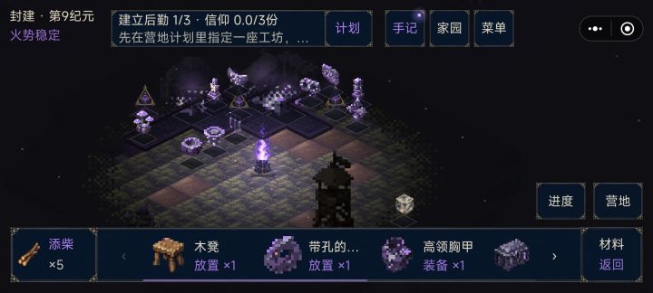 关于这款游戏的定位?截图