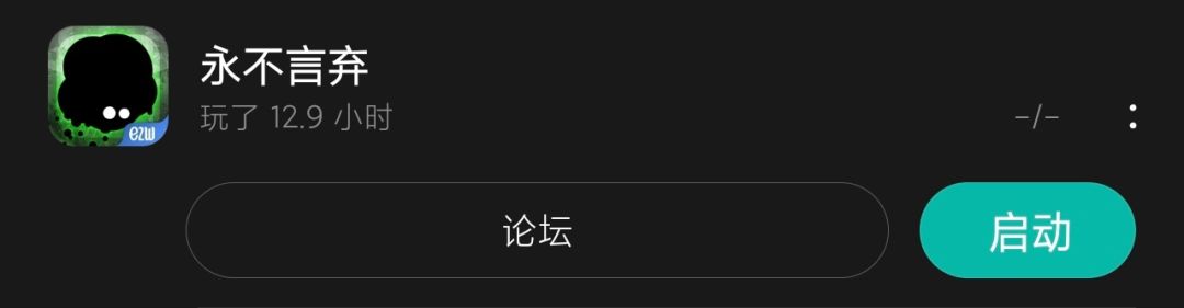 玩了13小时的玩家有话说 2