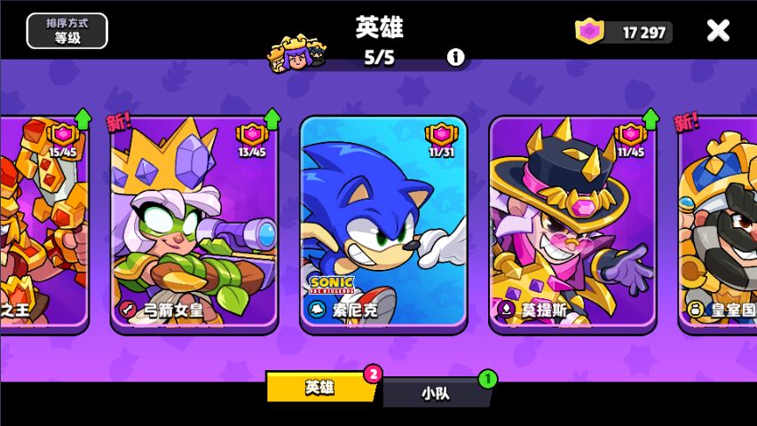 国际服5星全满,有联名索尼克,Spike仙人掌 1