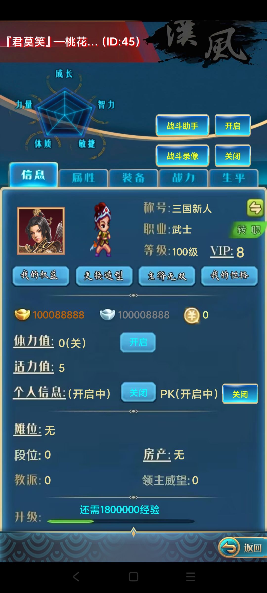 幻想三国将才版新区 3
