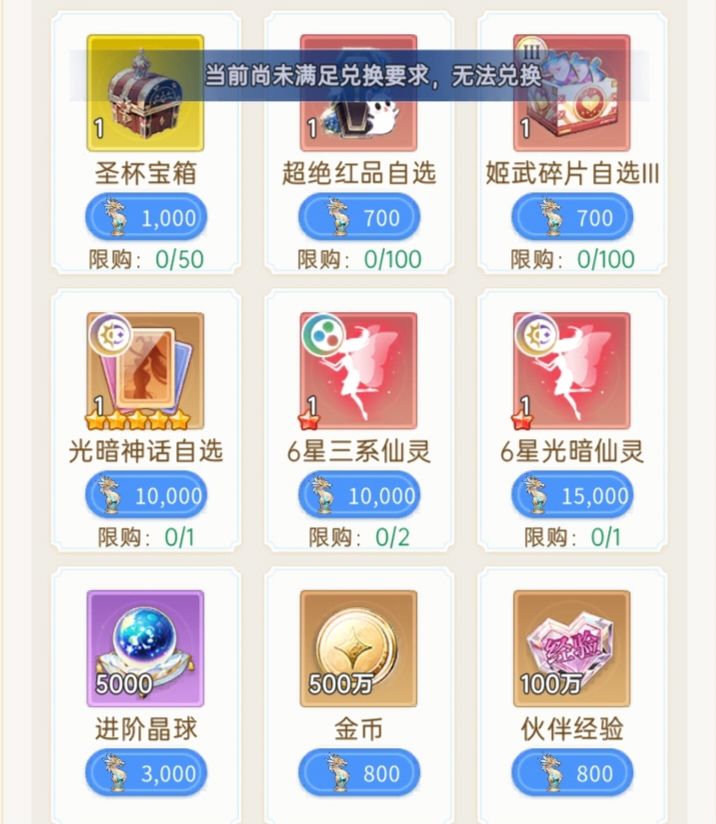 银店能换为什么金店不能换啊?截图
