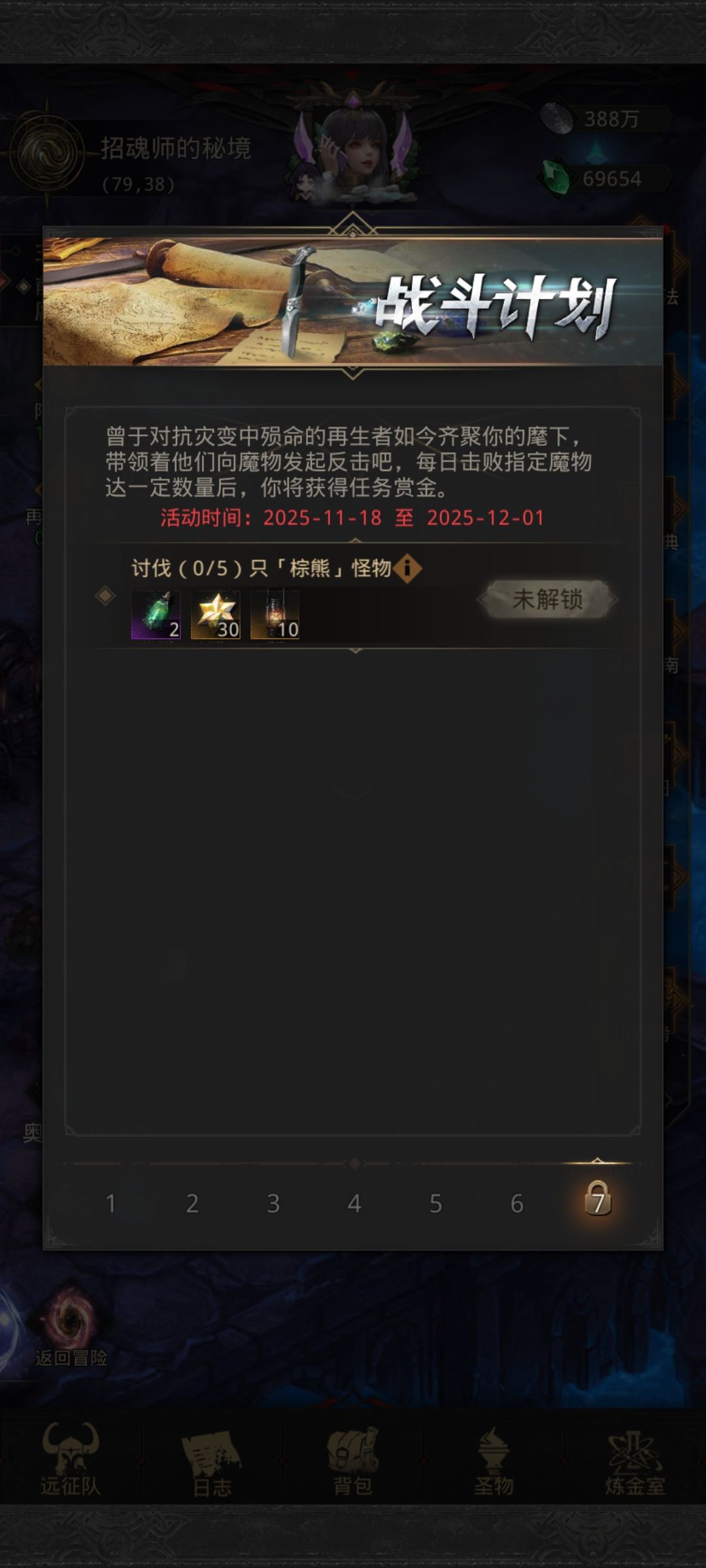 活动是0点更新吗?好险啊 2