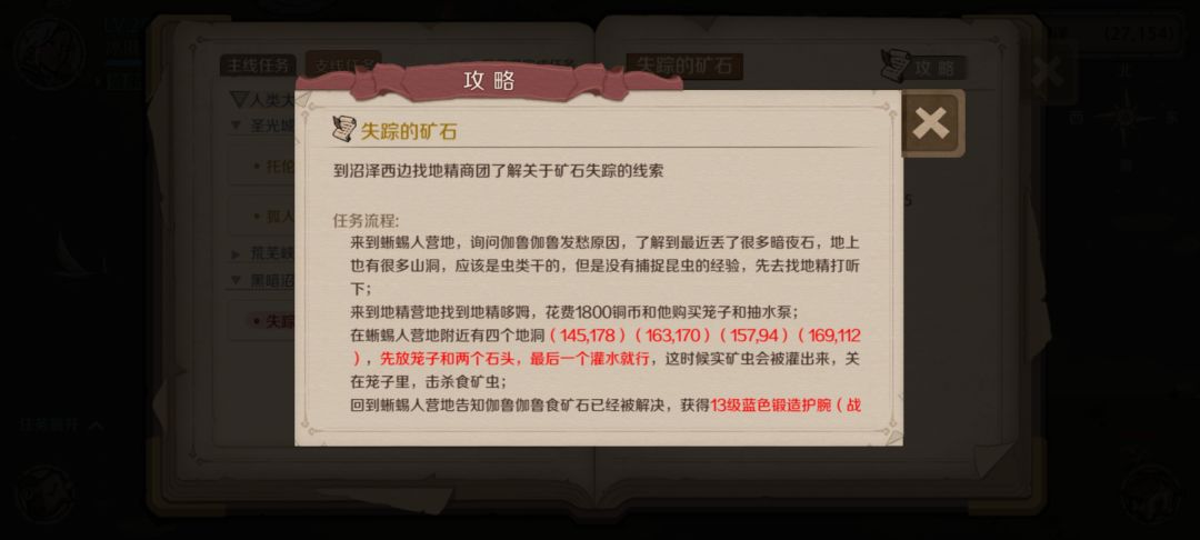 沼泽西边没有地精啊? 1