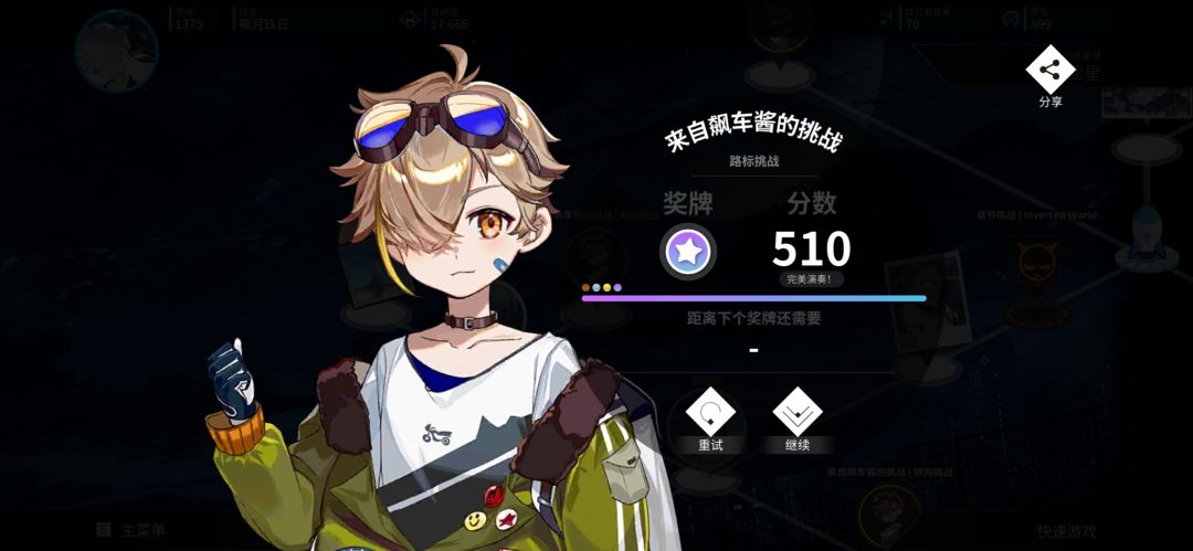 转向/路标挑战 ap 3