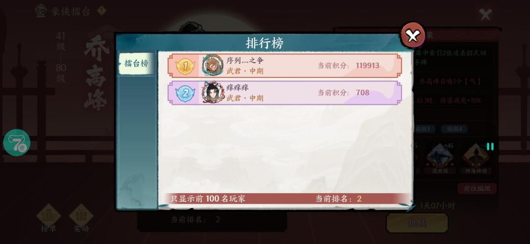 这什么bug，20多万一直打不了第一 2