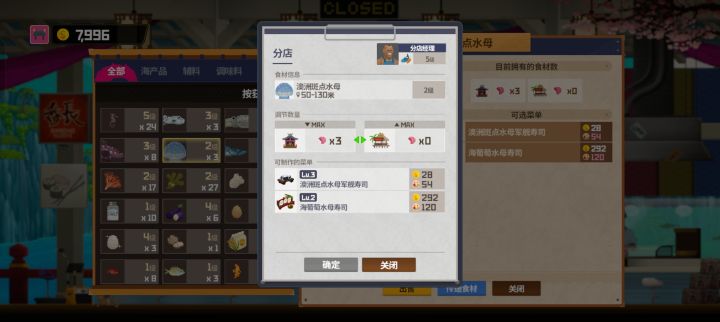 怎么传递食材截图